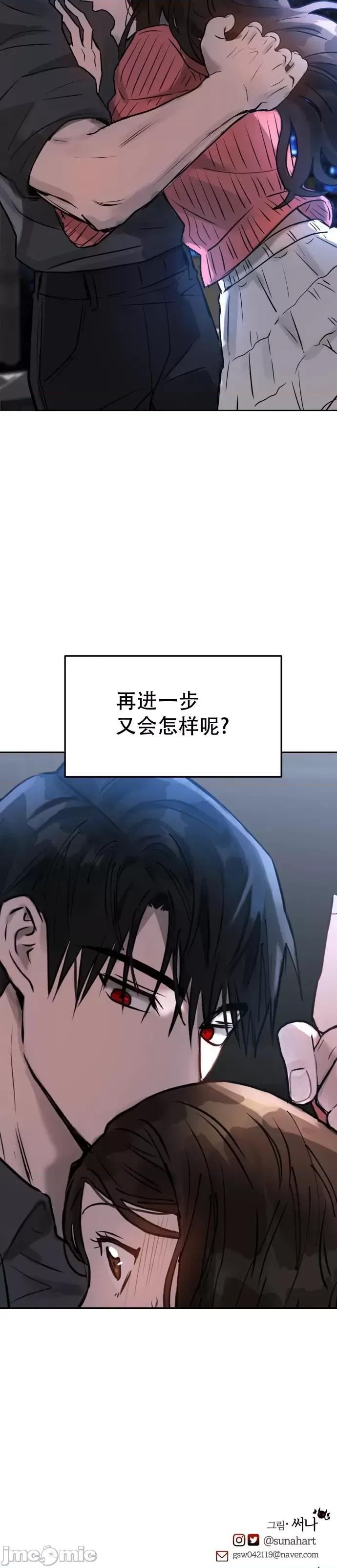 请以恶魔之名唤我 请以恶魔之名唤我第08话.zip 第37页