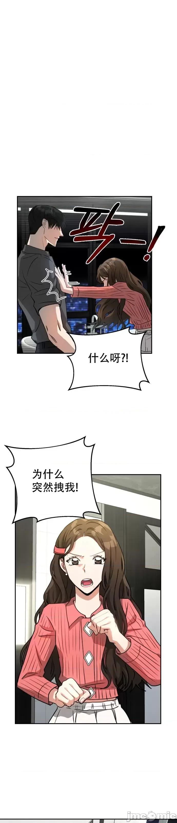 请以恶魔之名唤我 请以恶魔之名唤我第09话.zip 第1页