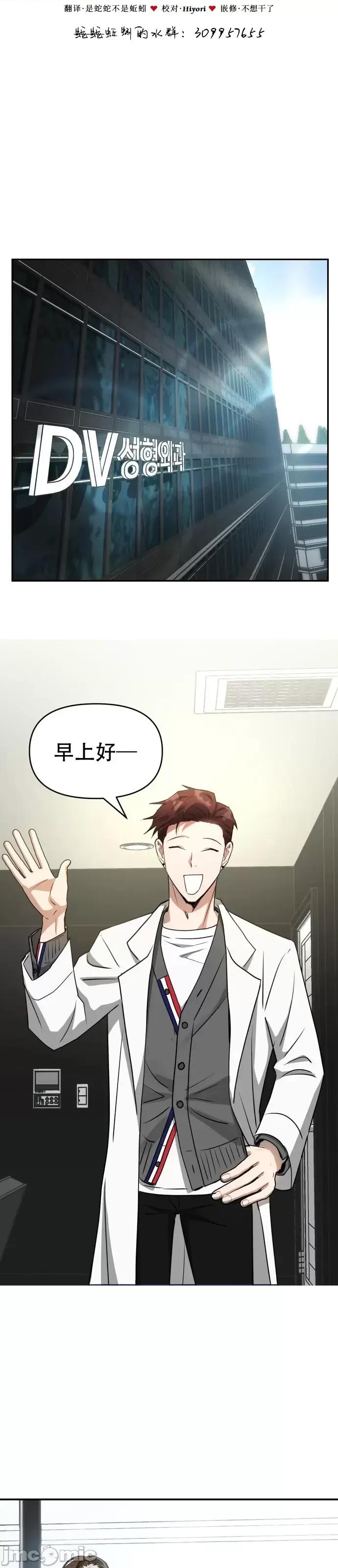 请以恶魔之名唤我 请以恶魔之名唤我第09话.zip 第6页