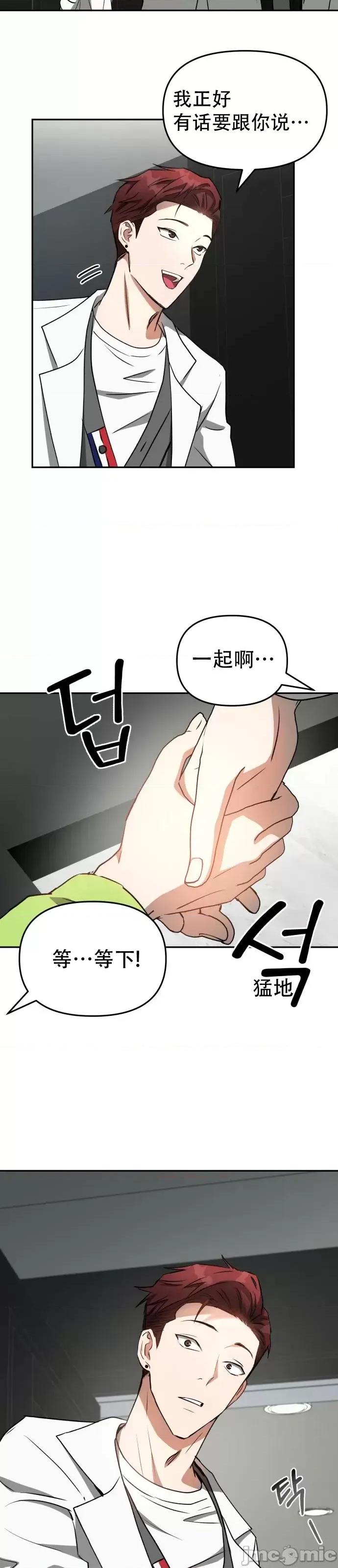 请以恶魔之名唤我 请以恶魔之名唤我第09话.zip 第9页