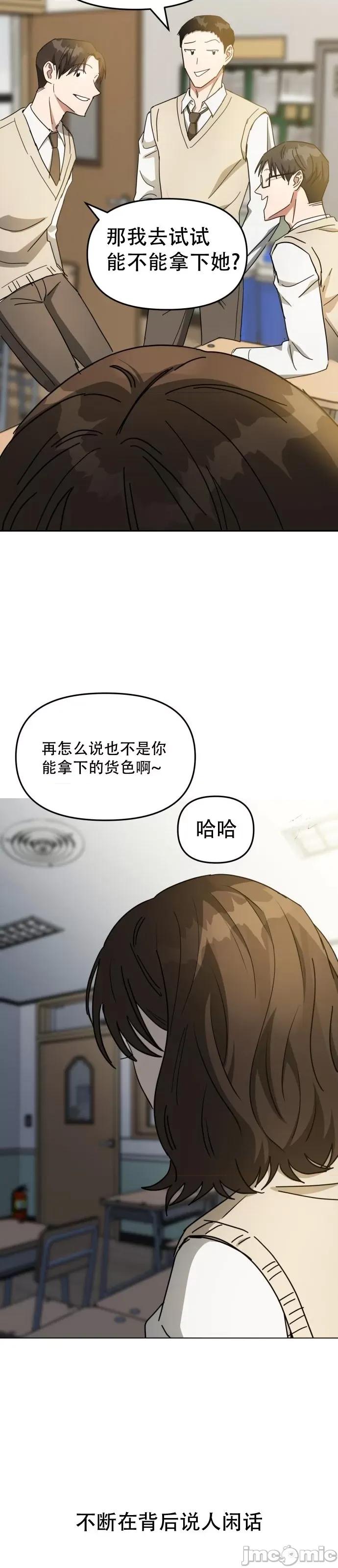 请以恶魔之名唤我 请以恶魔之名唤我第09话.zip 第24页