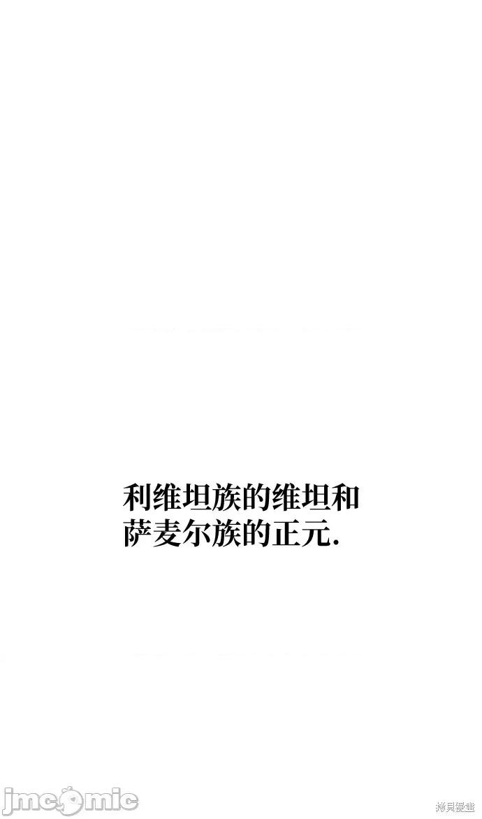 请以恶魔之名唤我 请以恶魔之名唤我第09话.zip 第30页