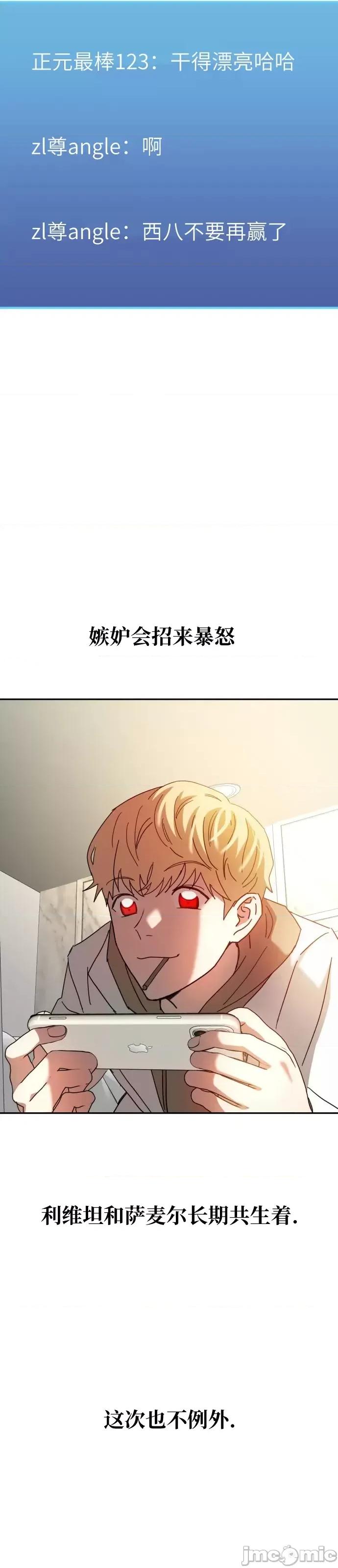 请以恶魔之名唤我 请以恶魔之名唤我第09话.zip 第33页