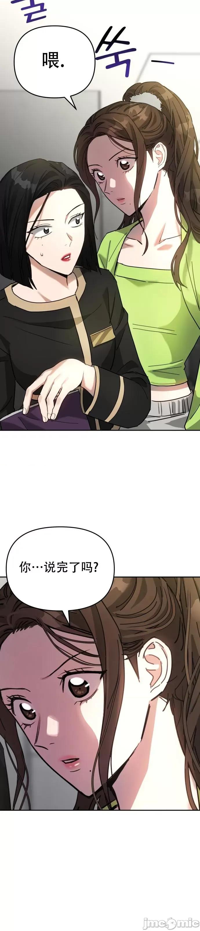 请以恶魔之名唤我 请以恶魔之名唤我第09话.zip 第40页