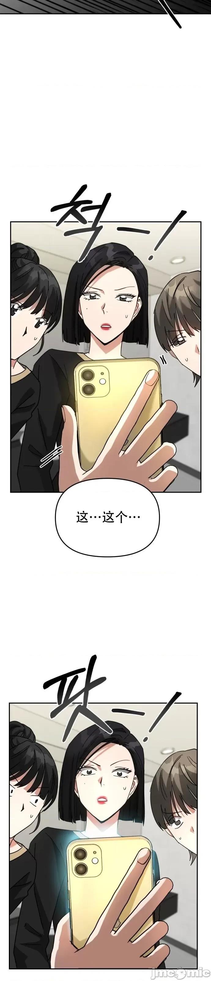 请以恶魔之名唤我 请以恶魔之名唤我第10话.zip 第3页