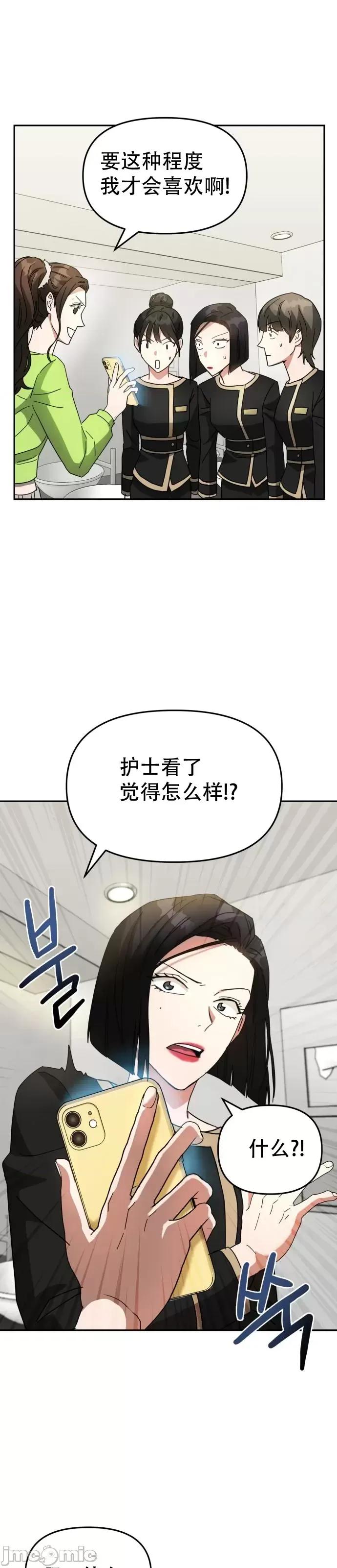 请以恶魔之名唤我 请以恶魔之名唤我第10话.zip 第7页