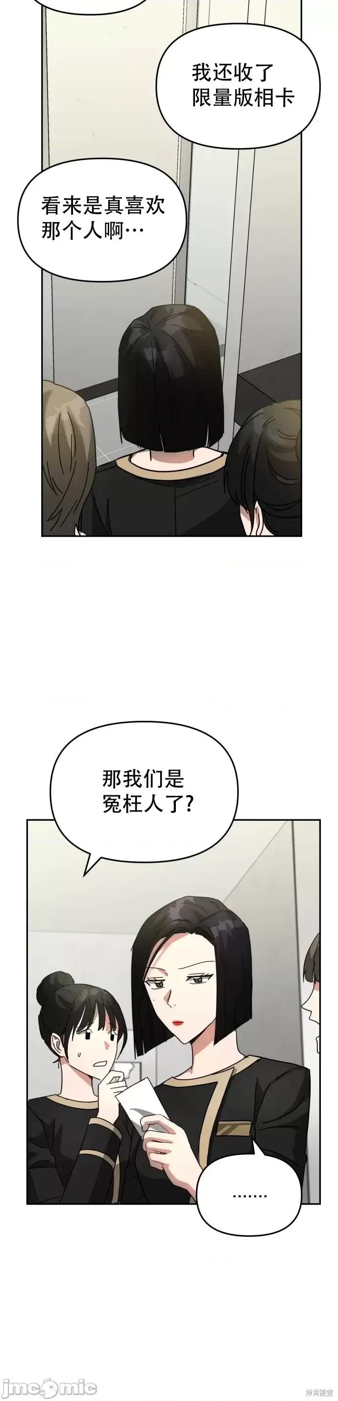 请以恶魔之名唤我 请以恶魔之名唤我第10话.zip 第11页
