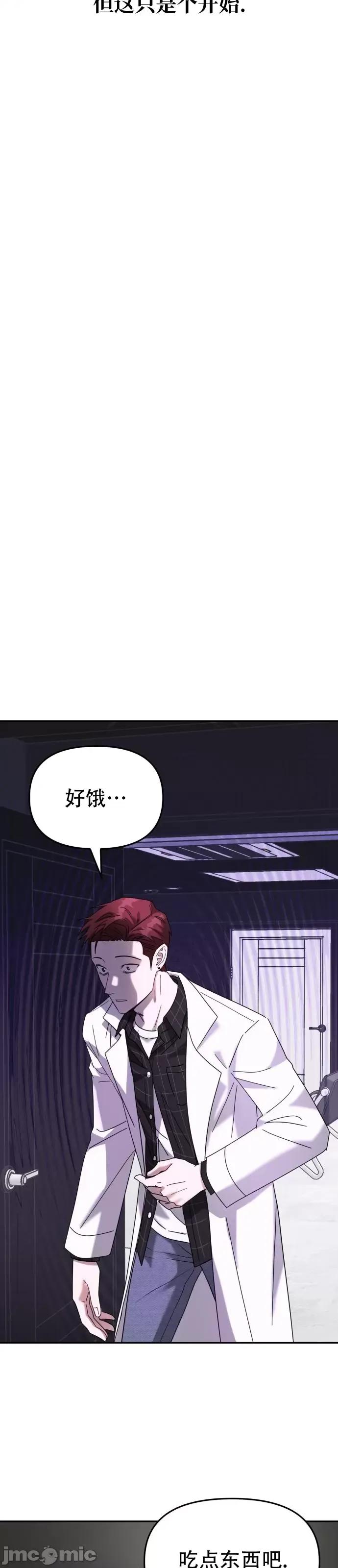 请以恶魔之名唤我 请以恶魔之名唤我第10话.zip 第26页