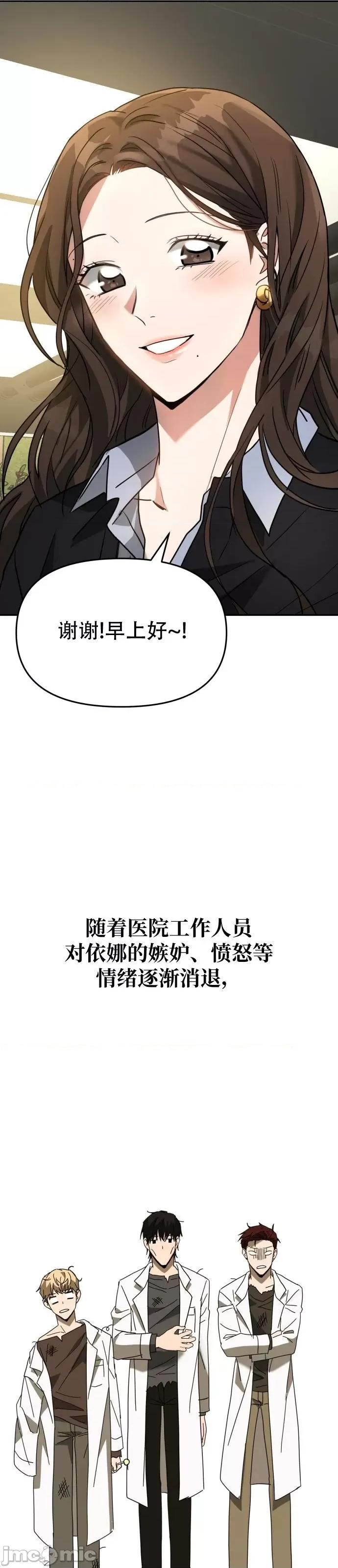 请以恶魔之名唤我 请以恶魔之名唤我第10话.zip 第35页