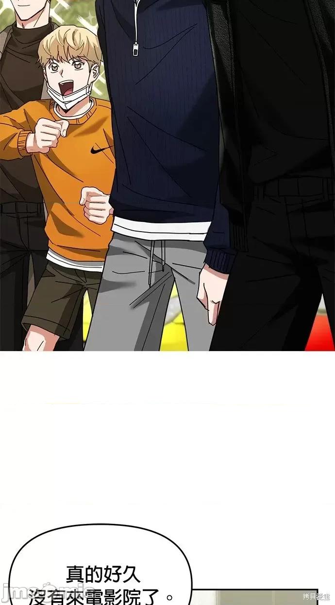 请以恶魔之名唤我 请以恶魔之名唤我第11话.zip 第4页