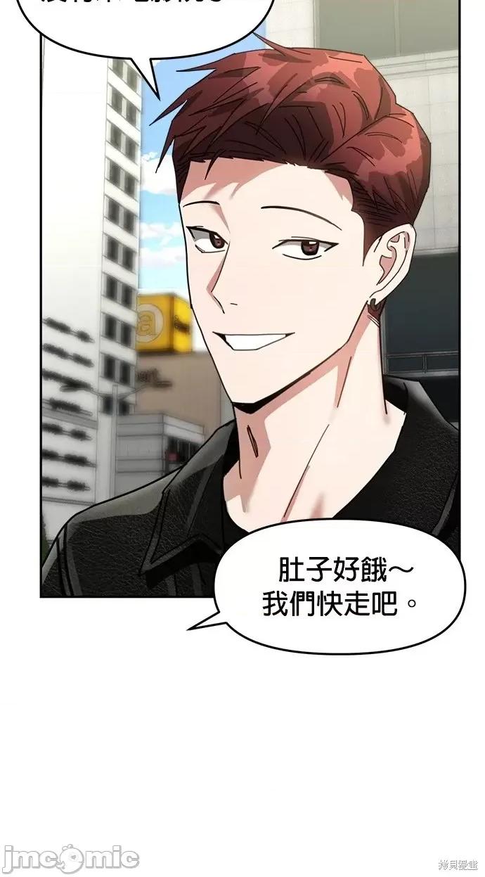 请以恶魔之名唤我 请以恶魔之名唤我第11话.zip 第5页