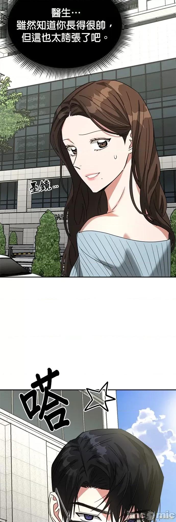 请以恶魔之名唤我 请以恶魔之名唤我第11话.zip 第10页