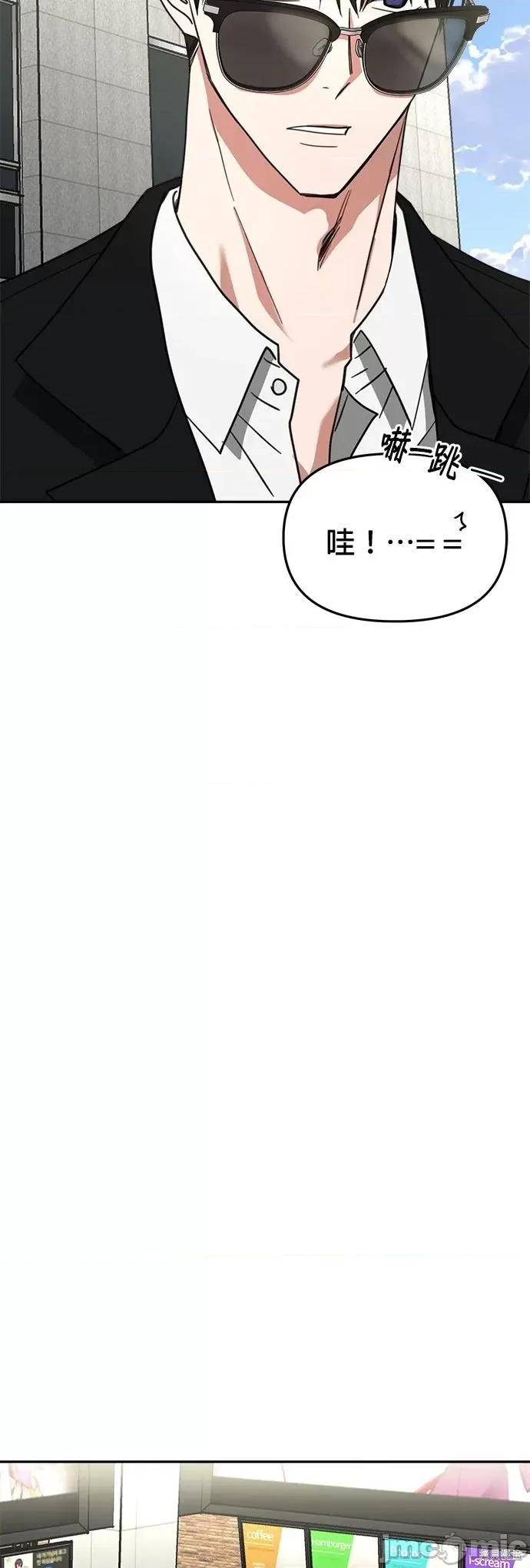 请以恶魔之名唤我 请以恶魔之名唤我第11话.zip 第11页
