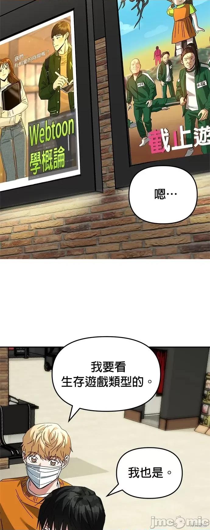 请以恶魔之名唤我 请以恶魔之名唤我第11话.zip 第14页