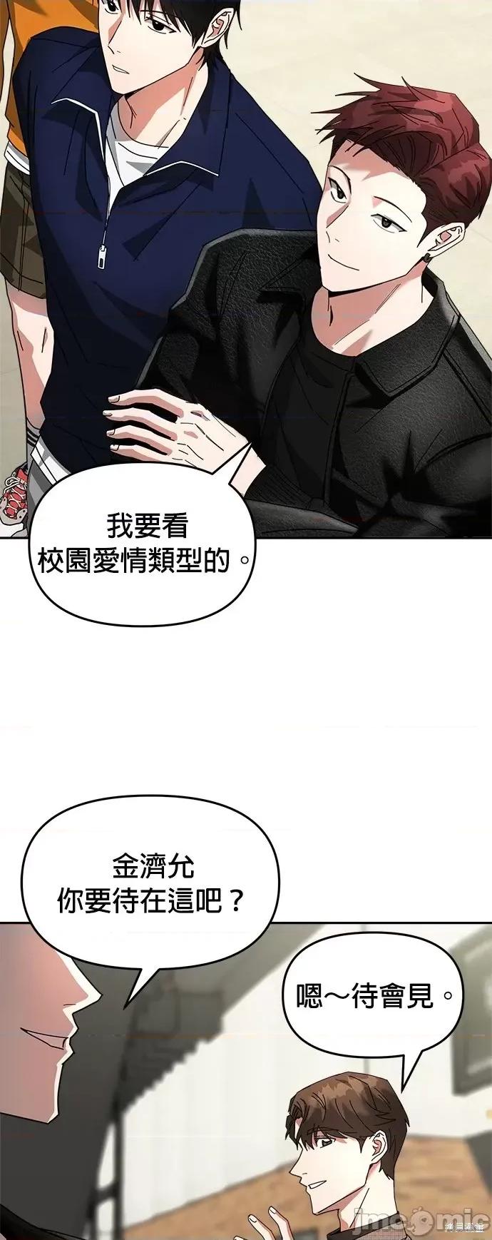 请以恶魔之名唤我 请以恶魔之名唤我第11话.zip 第15页