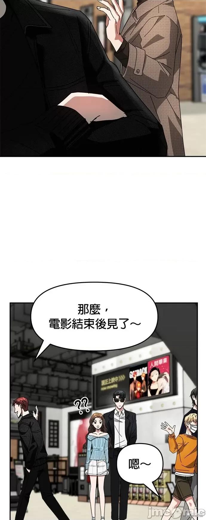 请以恶魔之名唤我 请以恶魔之名唤我第11话.zip 第16页
