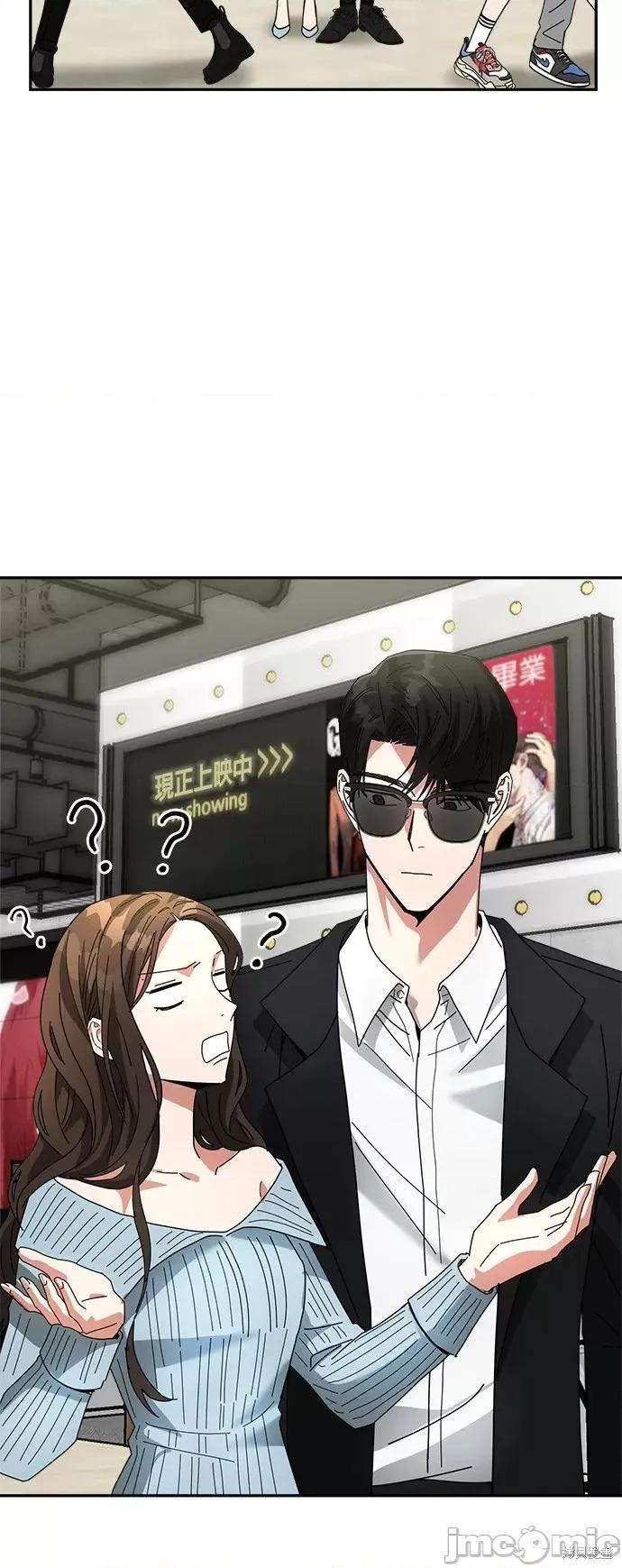 请以恶魔之名唤我 请以恶魔之名唤我第11话.zip 第17页