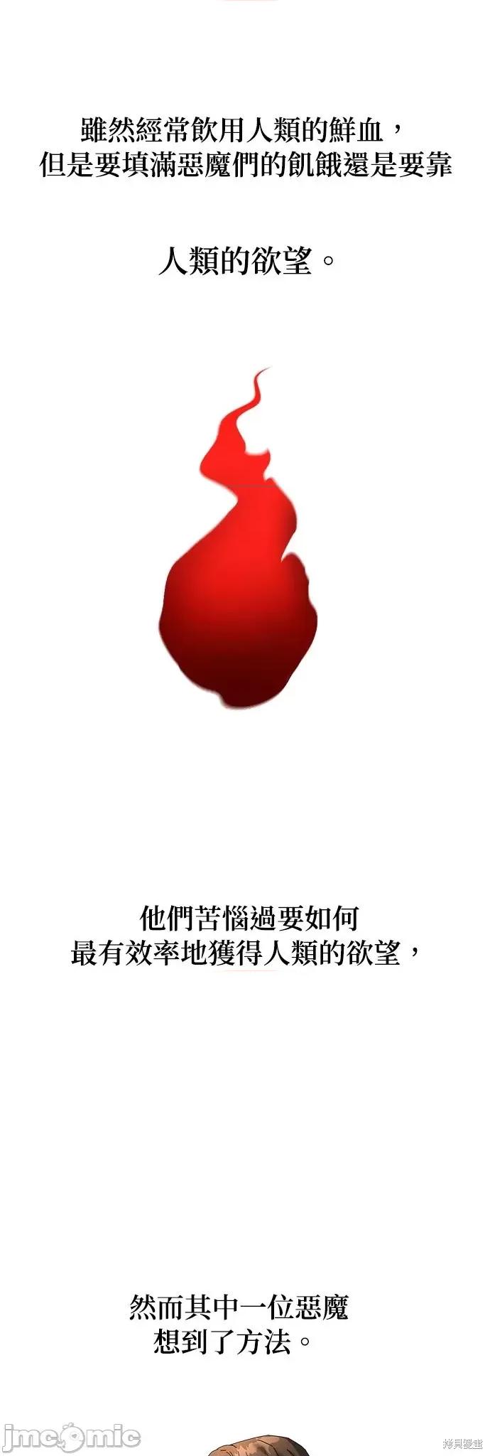 请以恶魔之名唤我 请以恶魔之名唤我第11话.zip 第19页