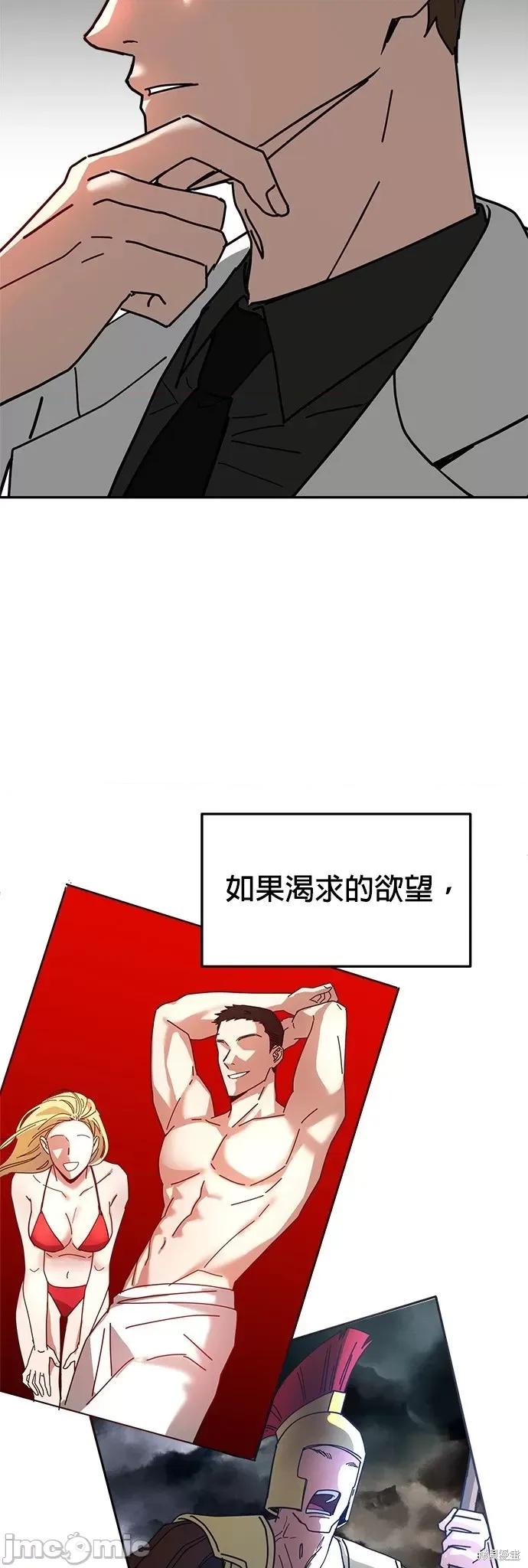请以恶魔之名唤我 请以恶魔之名唤我第11话.zip 第21页