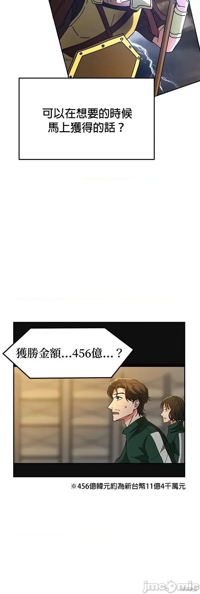 请以恶魔之名唤我 请以恶魔之名唤我第11话.zip 第22页