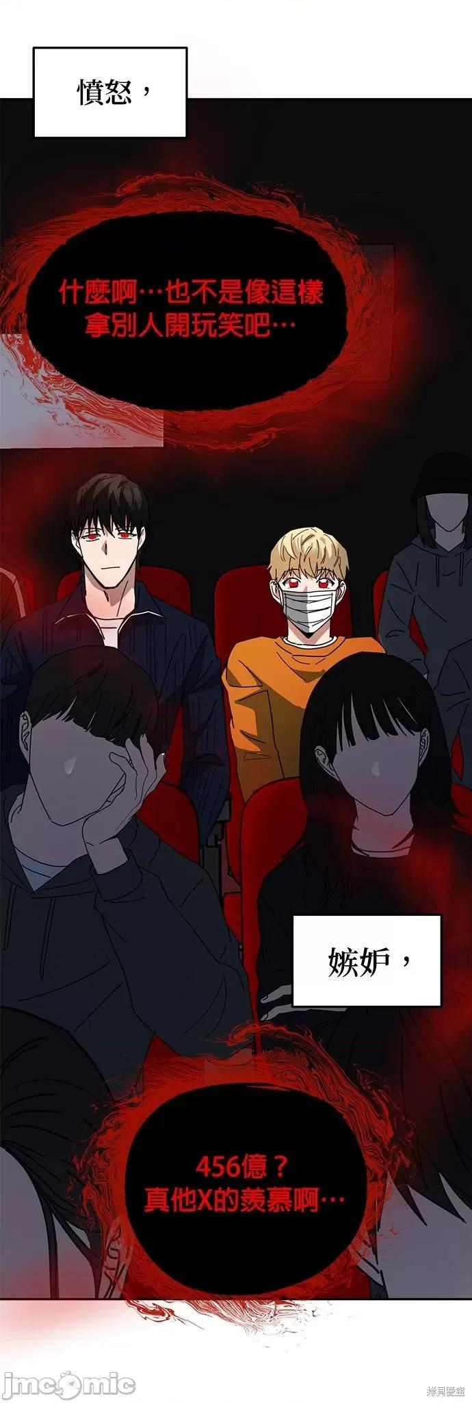 请以恶魔之名唤我 请以恶魔之名唤我第11话.zip 第23页