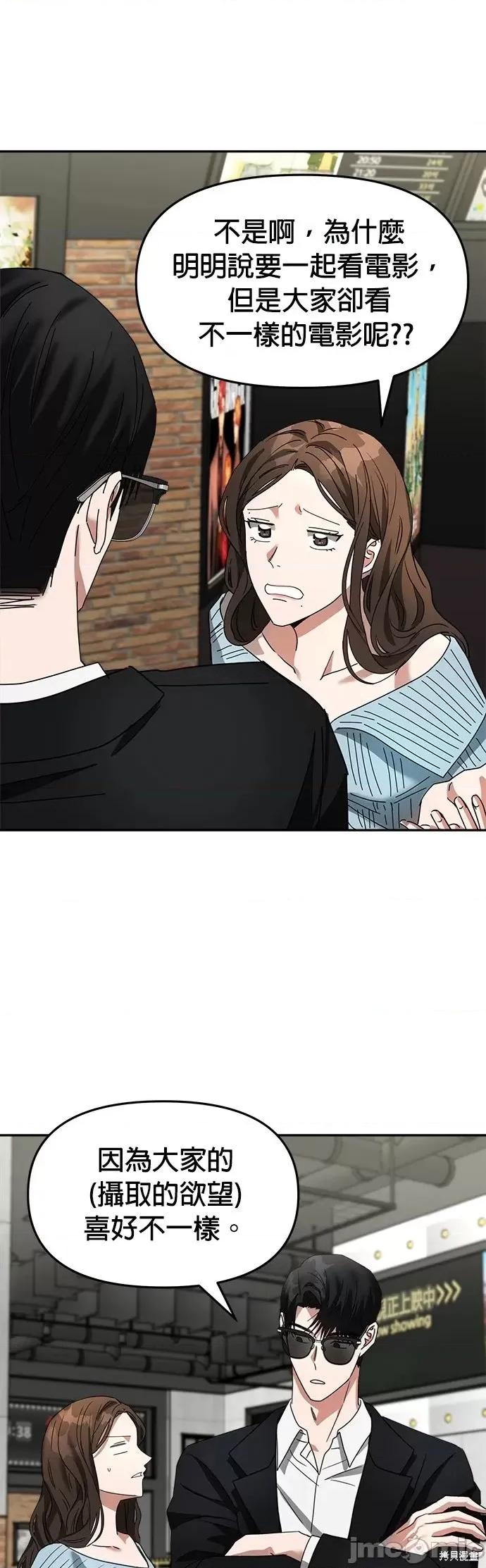 请以恶魔之名唤我 请以恶魔之名唤我第11话.zip 第27页