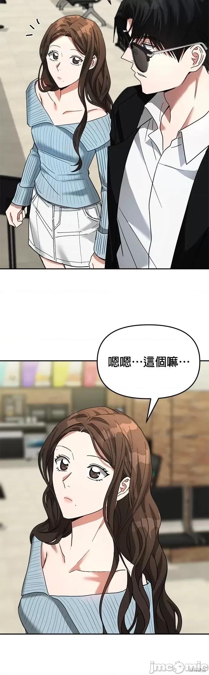 请以恶魔之名唤我 请以恶魔之名唤我第11话.zip 第30页