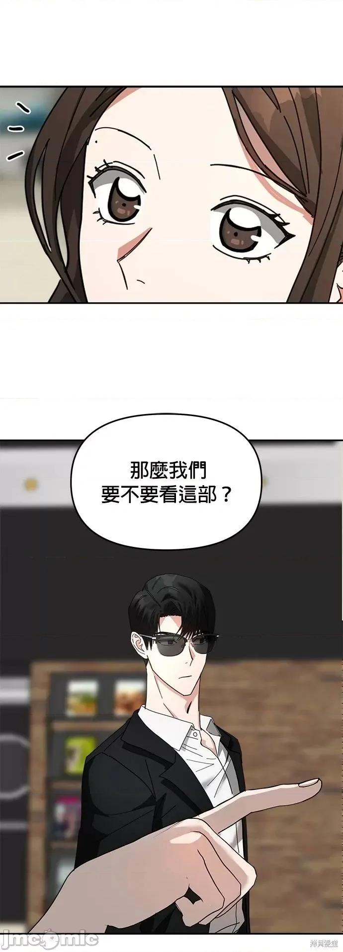 请以恶魔之名唤我 请以恶魔之名唤我第11话.zip 第31页