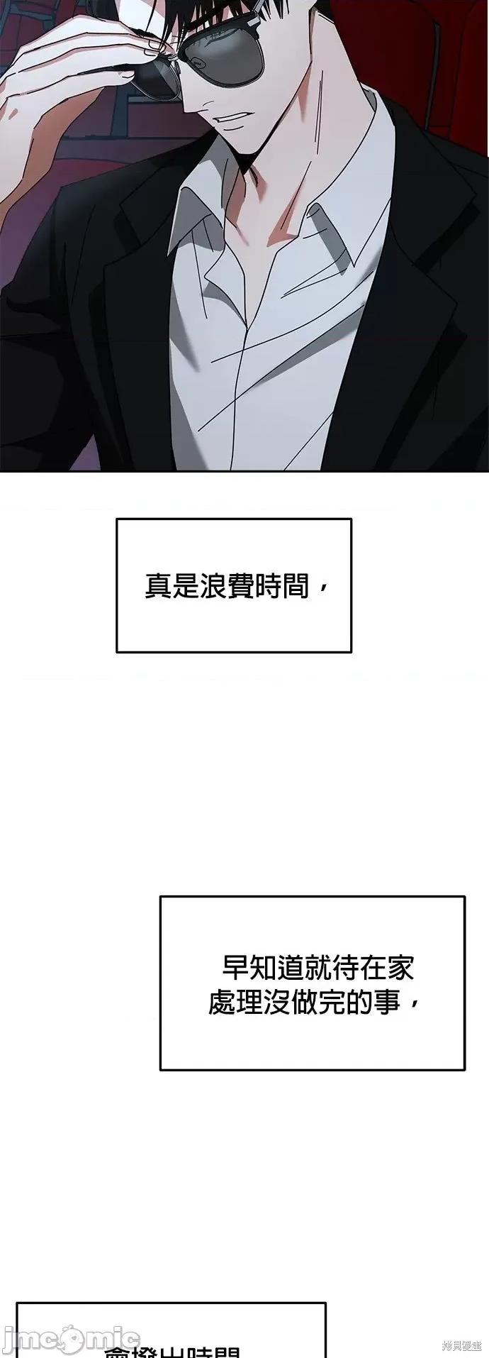 请以恶魔之名唤我 请以恶魔之名唤我第11话.zip 第34页