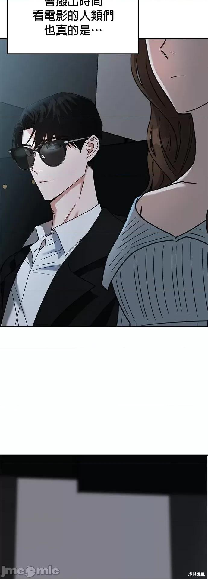 请以恶魔之名唤我 请以恶魔之名唤我第11话.zip 第35页