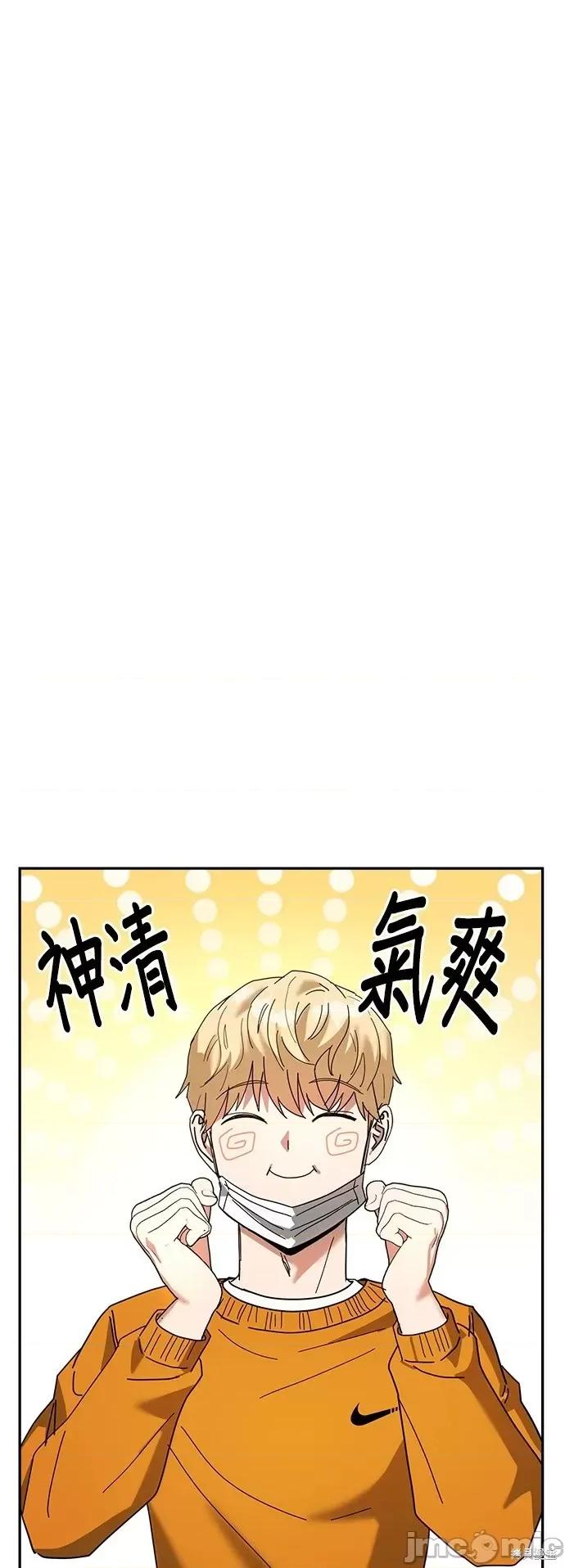 请以恶魔之名唤我 请以恶魔之名唤我第11话.zip 第39页