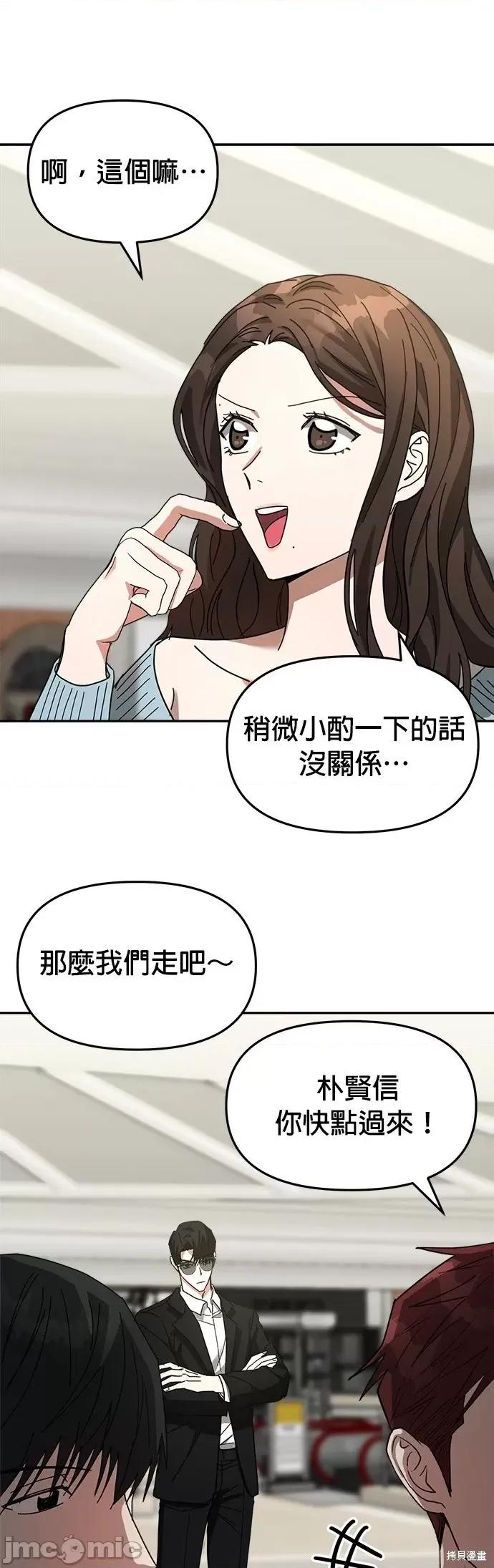 请以恶魔之名唤我 请以恶魔之名唤我第11话.zip 第43页