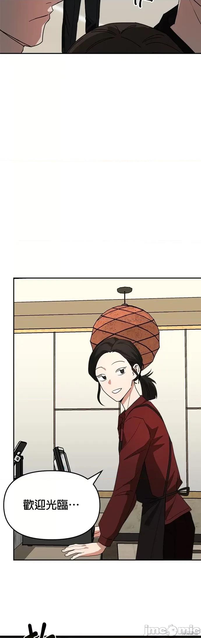 请以恶魔之名唤我 请以恶魔之名唤我第11话.zip 第44页