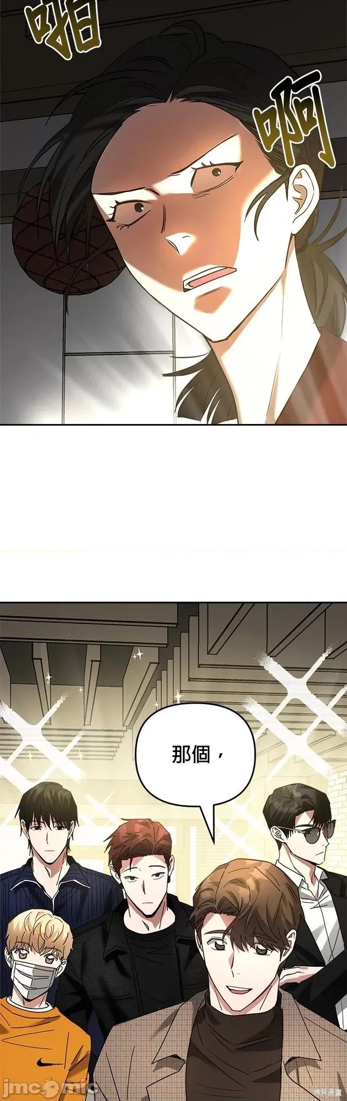请以恶魔之名唤我 请以恶魔之名唤我第11话.zip 第45页