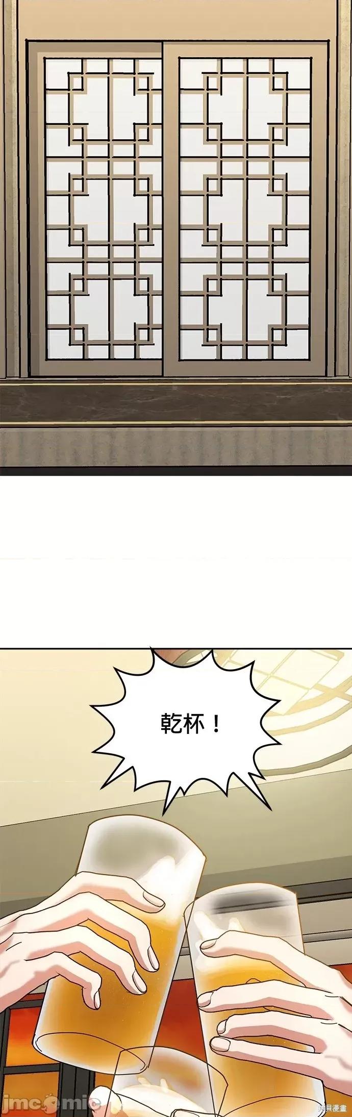 请以恶魔之名唤我 请以恶魔之名唤我第11话.zip 第47页