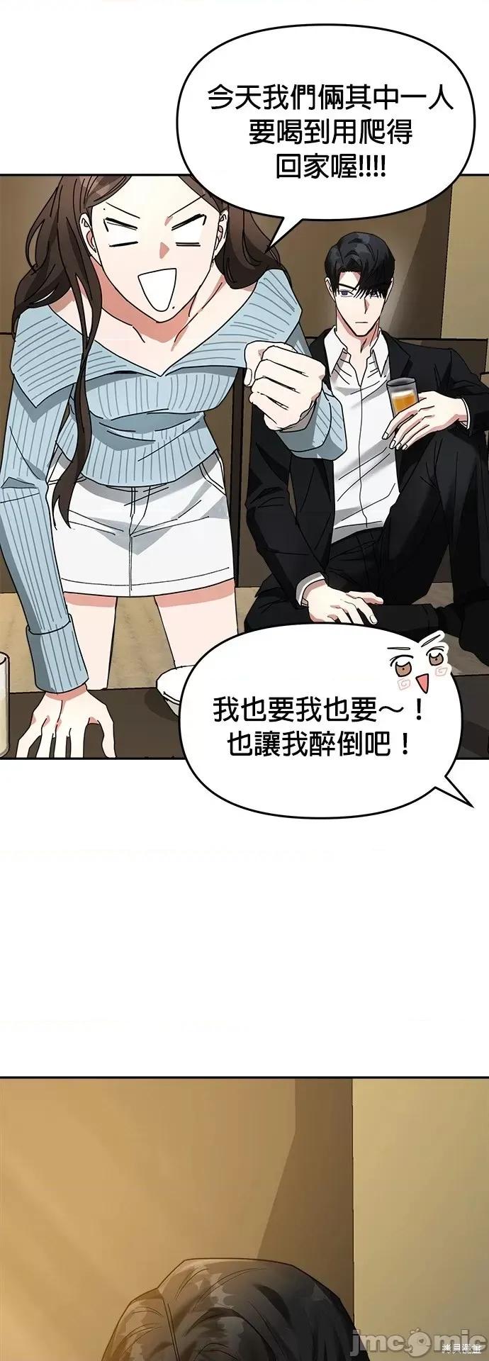 请以恶魔之名唤我 请以恶魔之名唤我第11话.zip 第49页