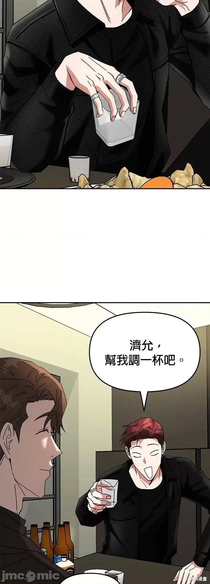 请以恶魔之名唤我 请以恶魔之名唤我第11话.zip 第52页