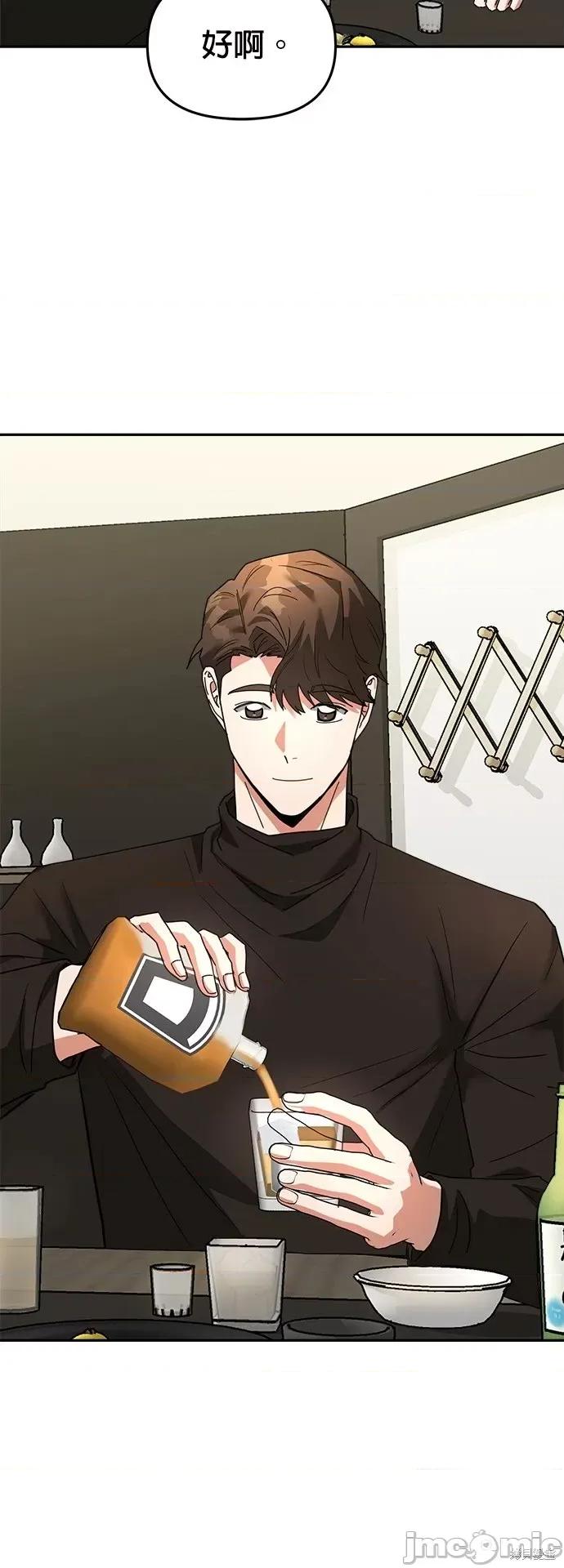 请以恶魔之名唤我 请以恶魔之名唤我第11话.zip 第53页