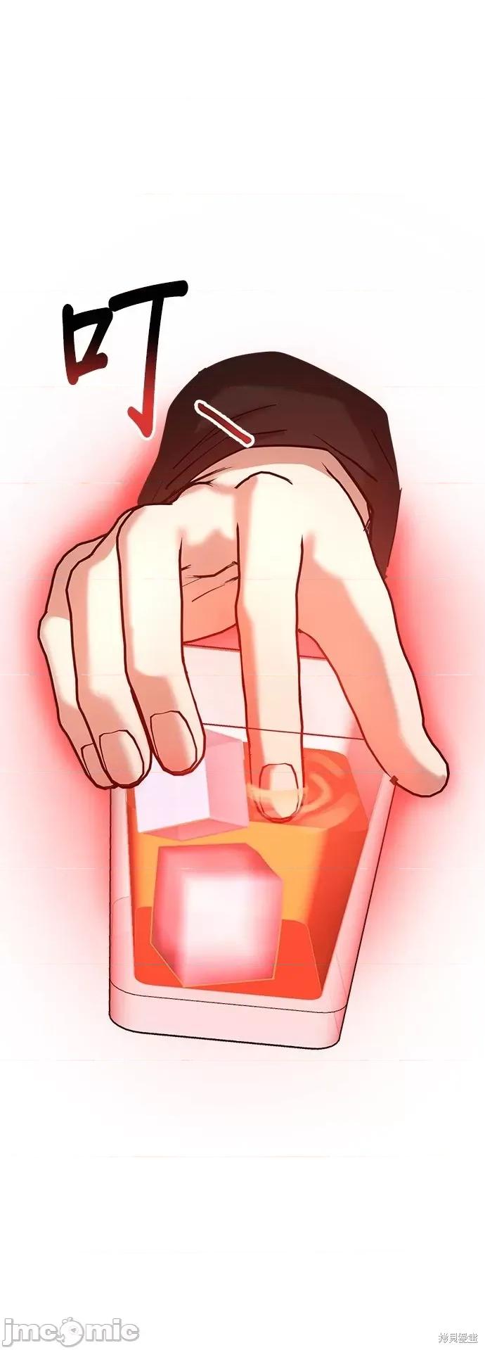 请以恶魔之名唤我 请以恶魔之名唤我第11话.zip 第54页