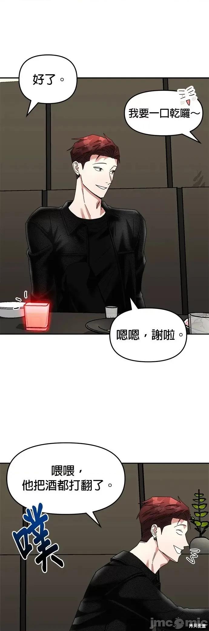 请以恶魔之名唤我 请以恶魔之名唤我第11话.zip 第55页