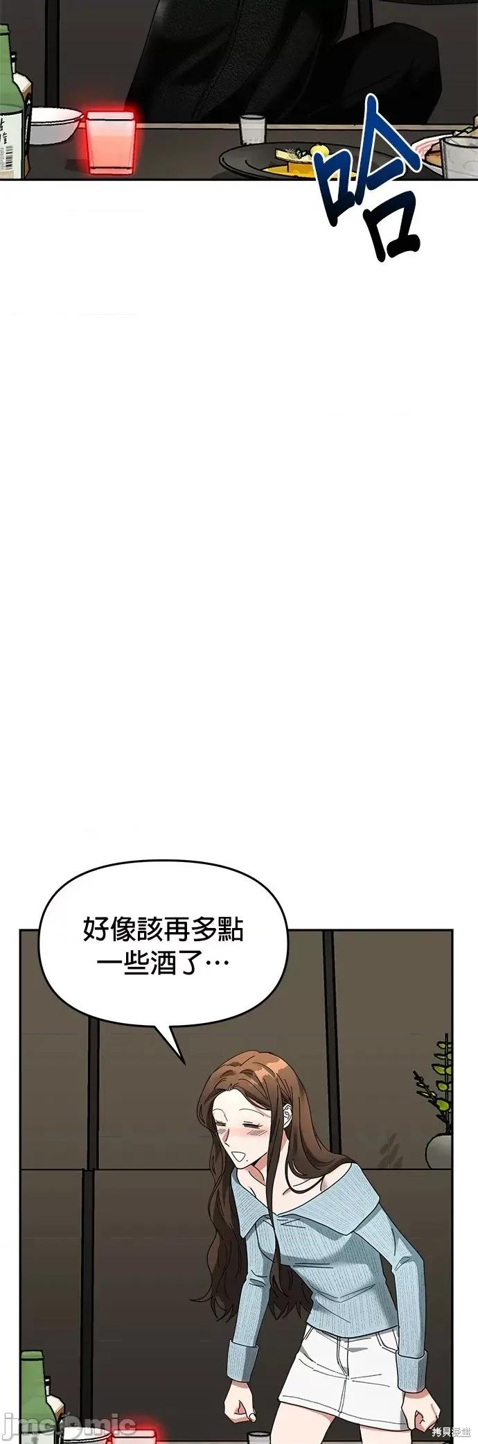 请以恶魔之名唤我 请以恶魔之名唤我第11话.zip 第56页