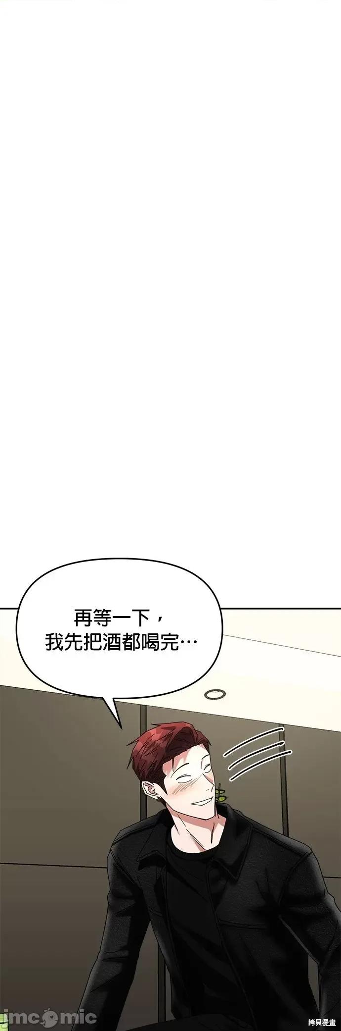 请以恶魔之名唤我 请以恶魔之名唤我第11话.zip 第58页