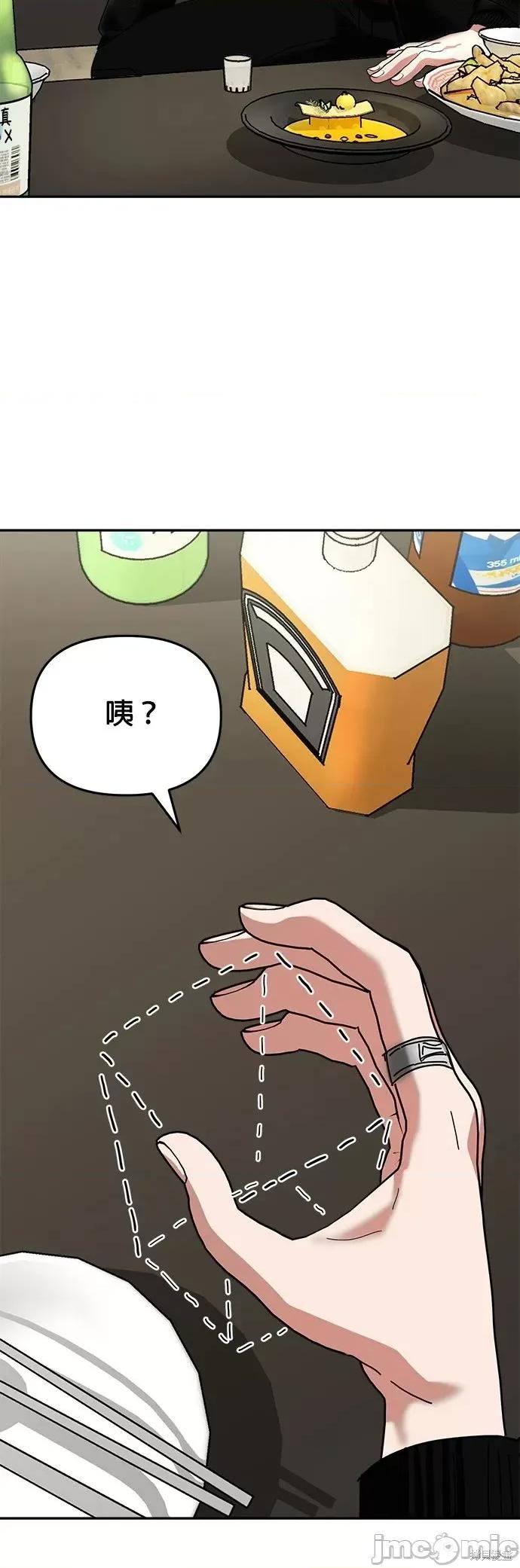 请以恶魔之名唤我 请以恶魔之名唤我第11话.zip 第59页