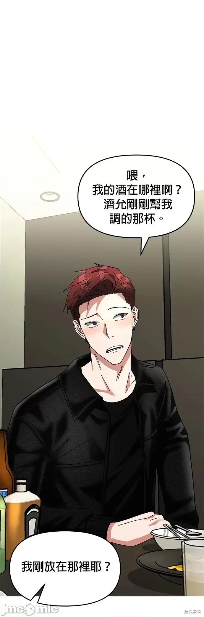 请以恶魔之名唤我 请以恶魔之名唤我第11话.zip 第60页