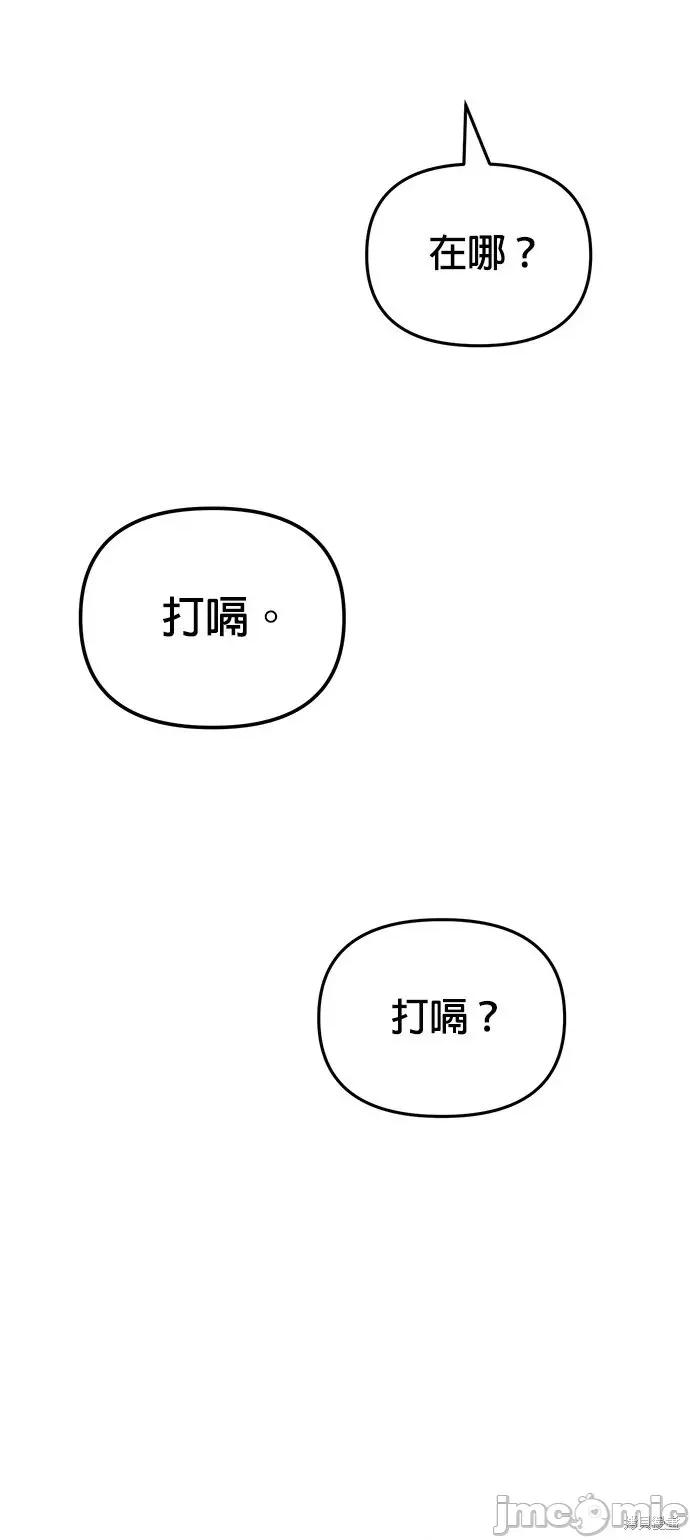 请以恶魔之名唤我 请以恶魔之名唤我第11话.zip 第61页