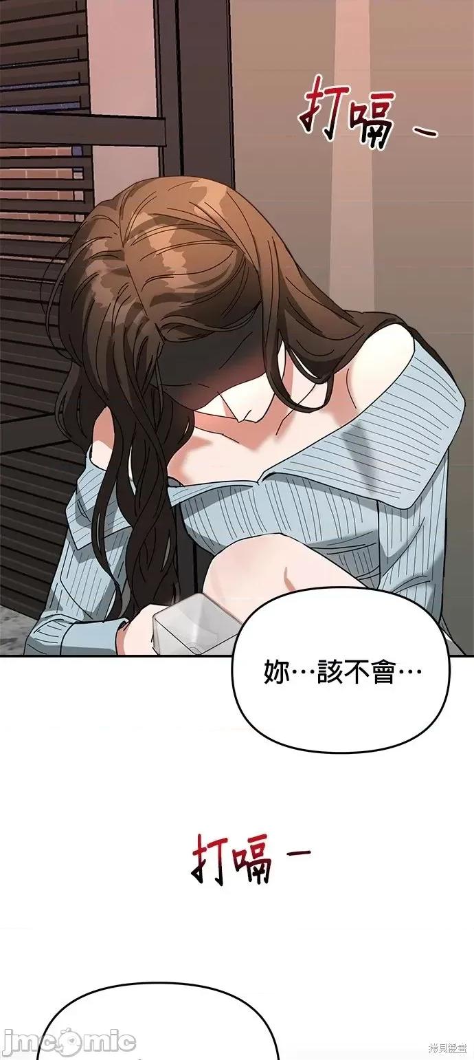 请以恶魔之名唤我 请以恶魔之名唤我第11话.zip 第64页