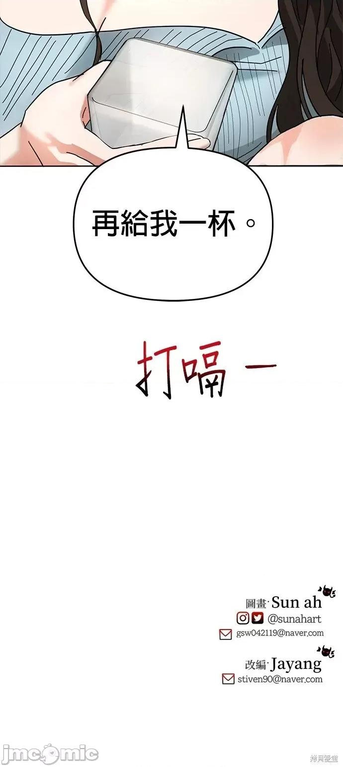 请以恶魔之名唤我 请以恶魔之名唤我第11话.zip 第66页