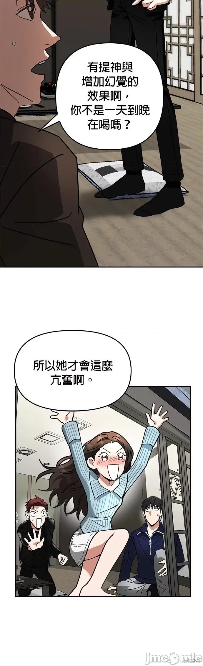 请以恶魔之名唤我 请以恶魔之名唤我第12话.zip 第12页