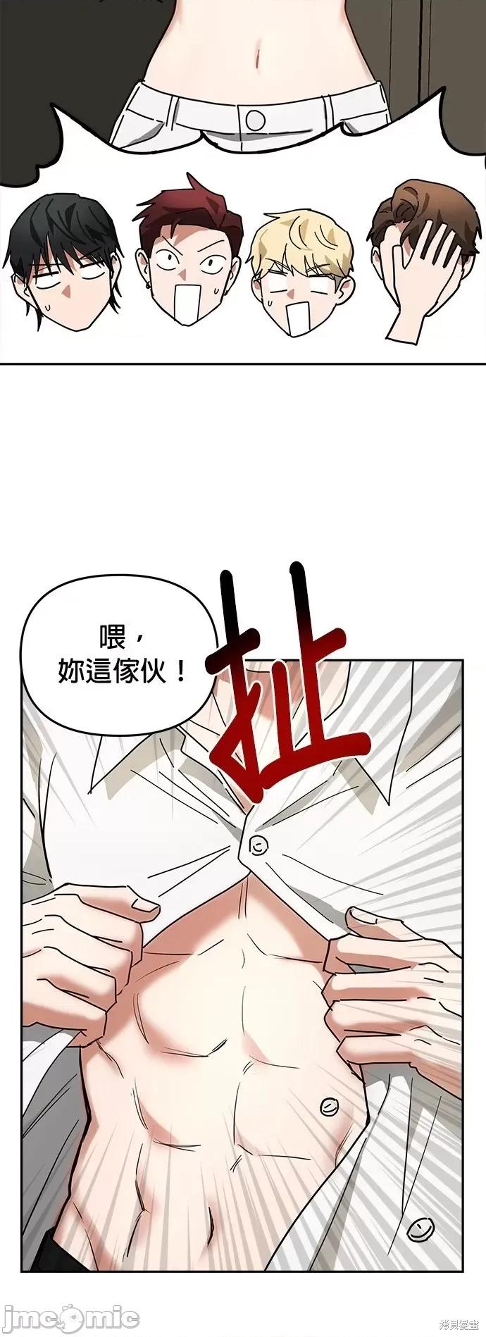 请以恶魔之名唤我 请以恶魔之名唤我第12话.zip 第21页