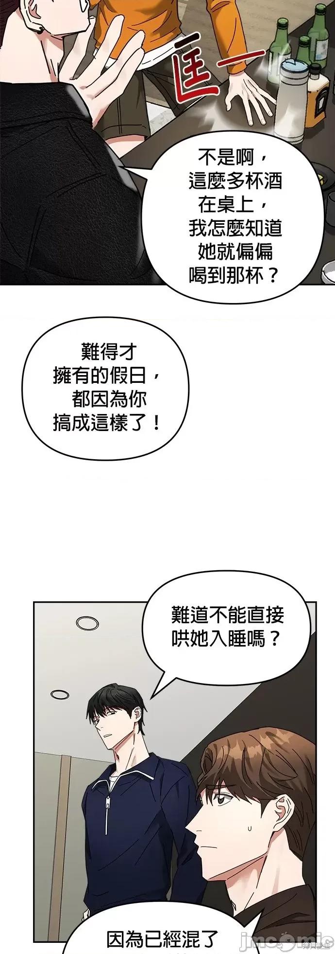 请以恶魔之名唤我 请以恶魔之名唤我第12话.zip 第27页